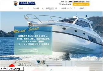 shinwa-marine.com