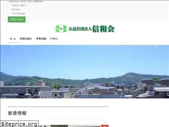 shinwakai-min.com