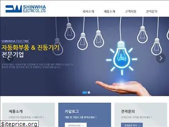 shinwha-elec.com