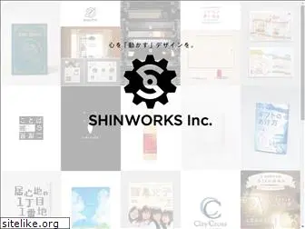 shinworks.net