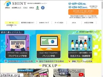 shiny-tokyo.com