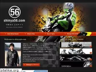 shinya56.com