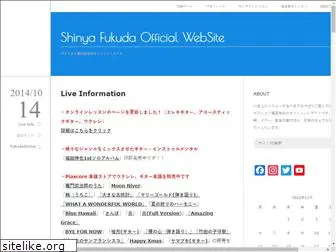 shinyafukuda.net