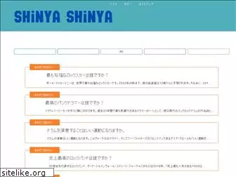 shinyashinya.com