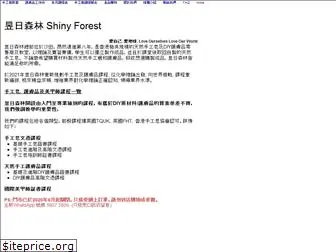 shinyforest.com