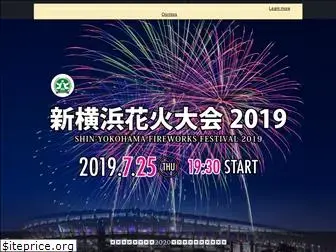 shinyokohama-hanabi.com