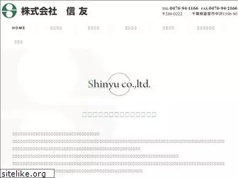 shinyu.pro