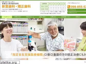 shinzato-dental.com