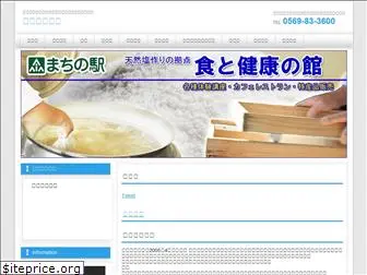 shio-yakata.com