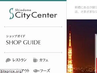 shiodome-cc.com