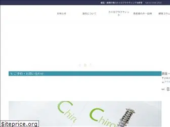 shiokawachiro.com