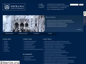 shiokawaschool.com