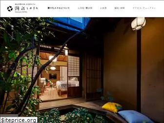 shiomachi-hotel.com