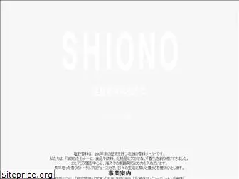 shiono-koryo.co.jp