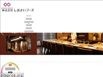 shiosai-foods.co.jp