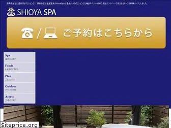 shioya-minakami.com
