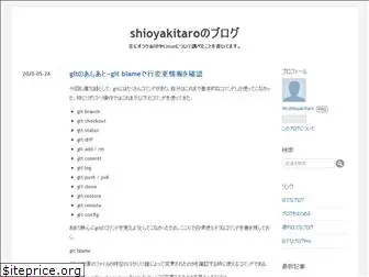 shioyakitaro.com