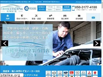 shiozawa-bankin.net