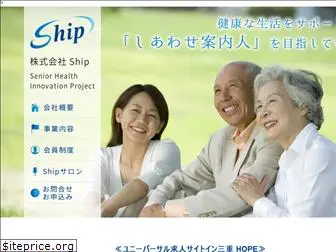 ship-co.com