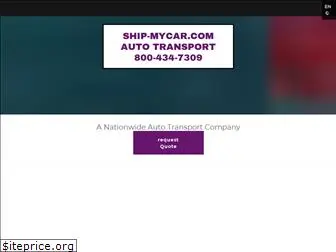 ship-mycar.com