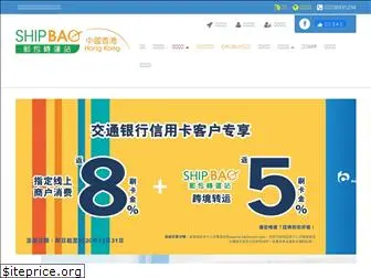 shipbao.com