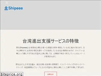shipeee.com