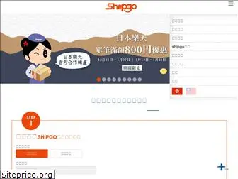 shipgo17.com.hk