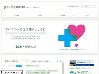 shiphd.co.jp