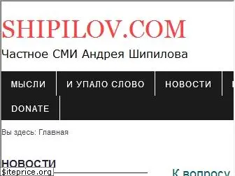 shipilov.com