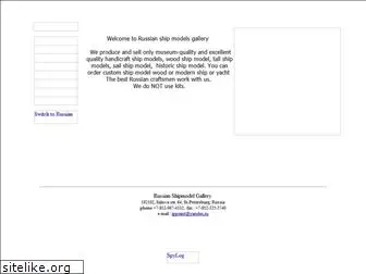shipmodel.ru