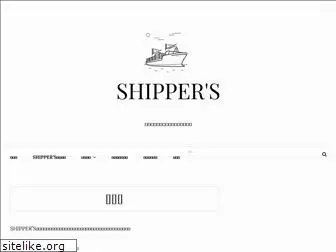 shippers.jp