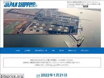 shipping-news.co.jp