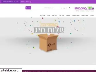 shippingfree.co.il