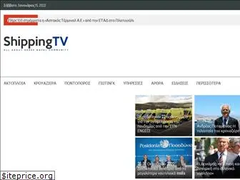 shippingtv.gr