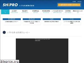 shipro.co.jp