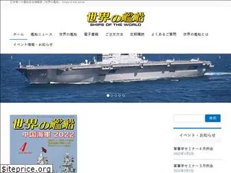 ships-net.co.jp