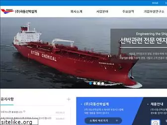 shiptech.co.kr