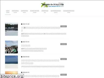 shirahama-triathlon.com