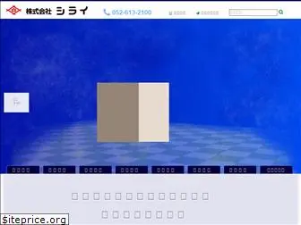 shirai-co.com