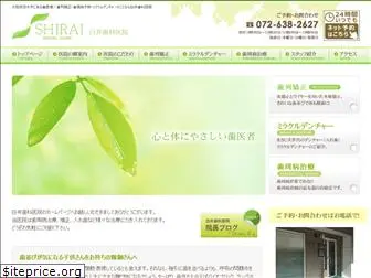 shirai-dc.com
