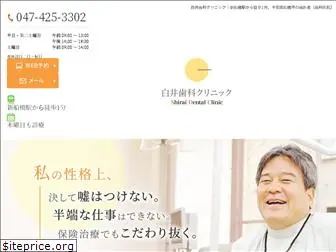 shirai-shika.com