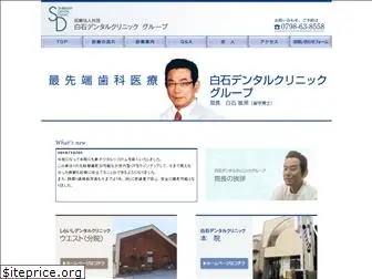 shiraishi-dental.com