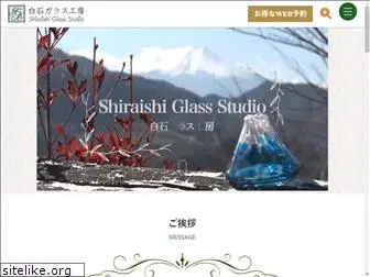 shiraishi-glass.jp