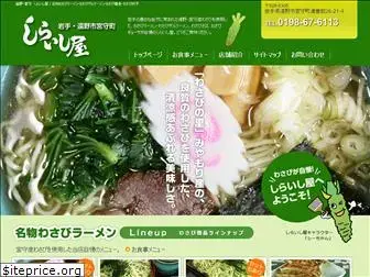 shiraishiya.com