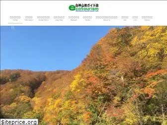 shirakami-guide.com