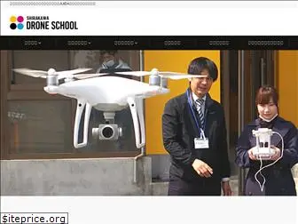 shirakawa-drone.com