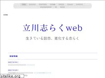 shiraku.net