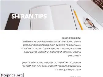 shiran.tips