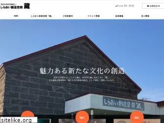 shiraoi-kura.com