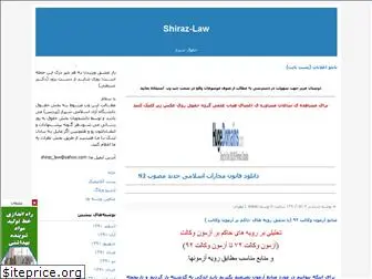 shiraz-law.blogfa.com